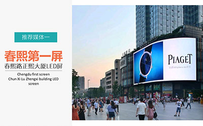 裸眼3d戶外廣告屏，作為一種較為特別的城市廣告形式，戶外廣告具有相當強的針對性和注目性